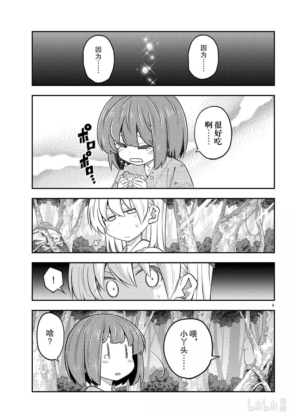 307 第307话“神明与我”
