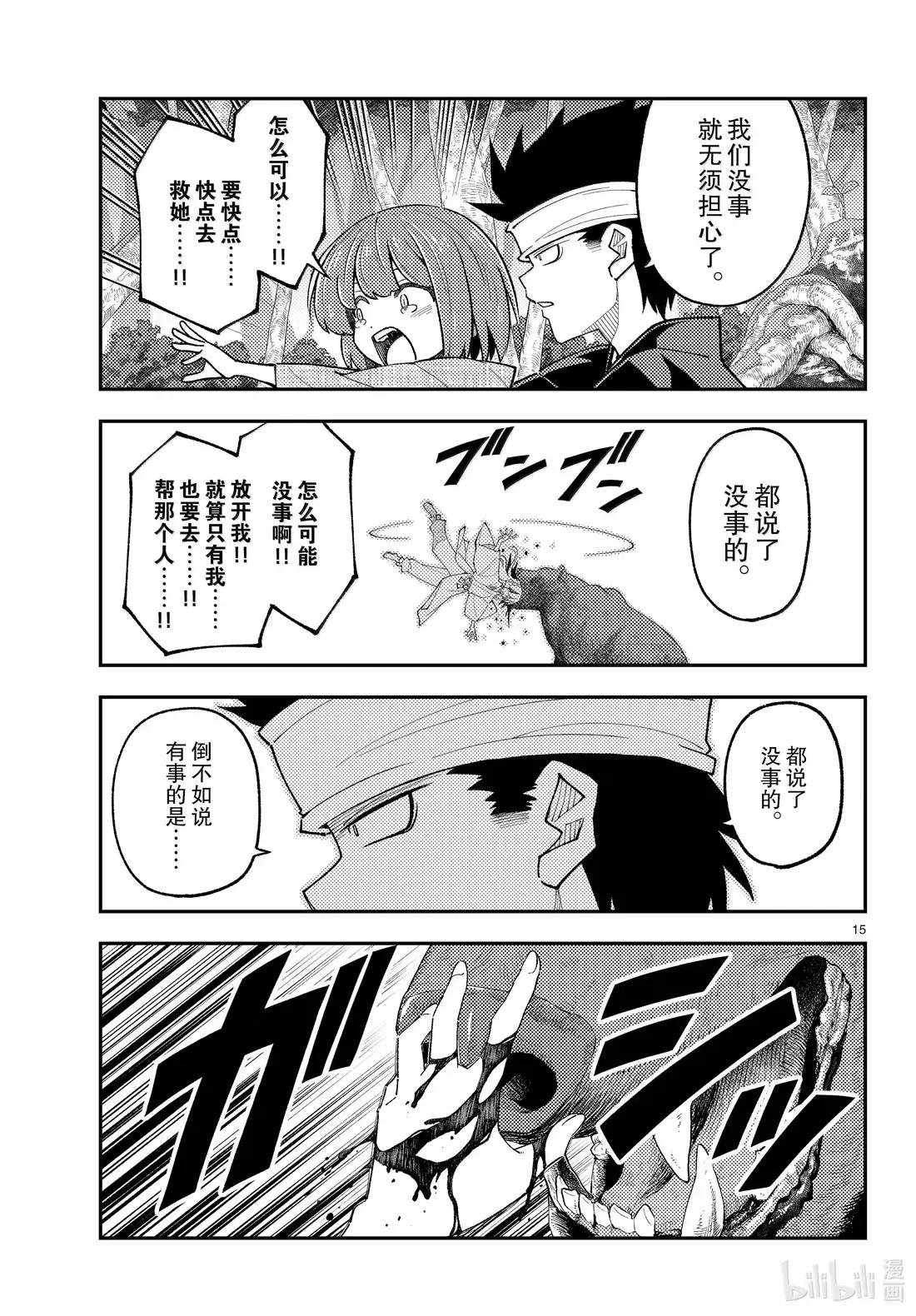 307 第307话“神明与我”