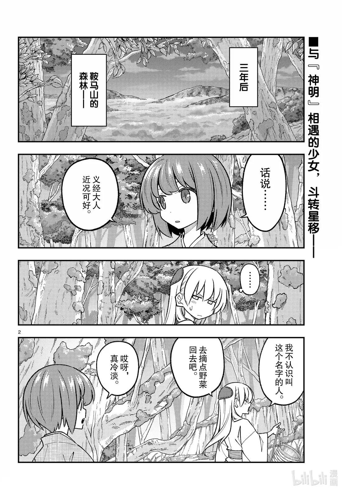 308 第308话“遥远的祈愿”