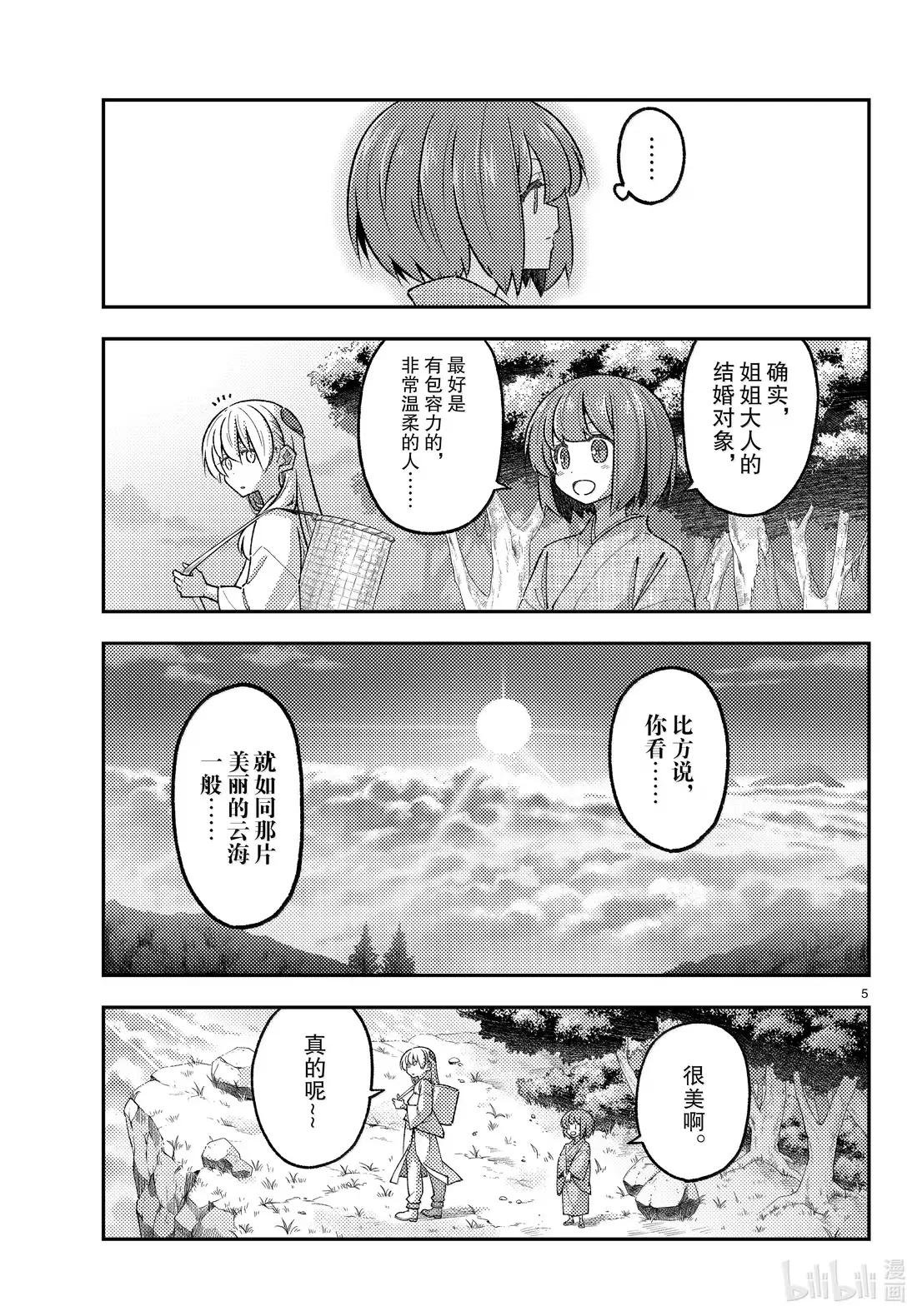 308 第308话“遥远的祈愿”