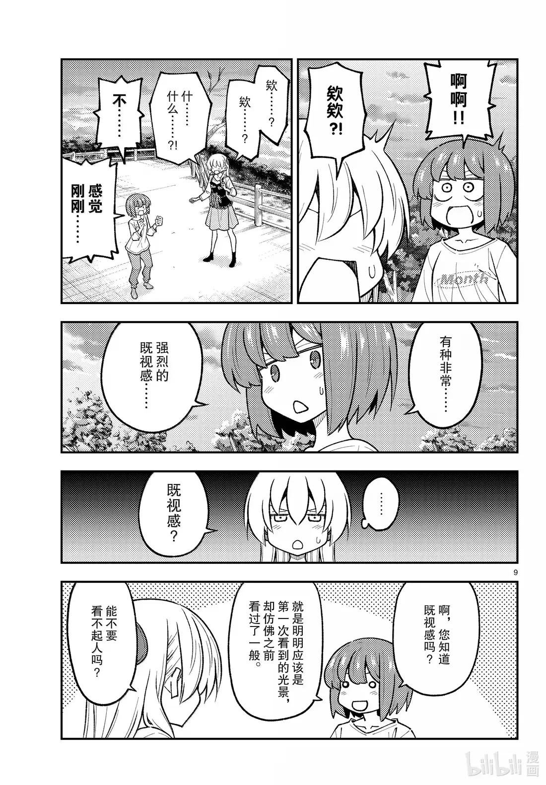 308 第308话“遥远的祈愿”
