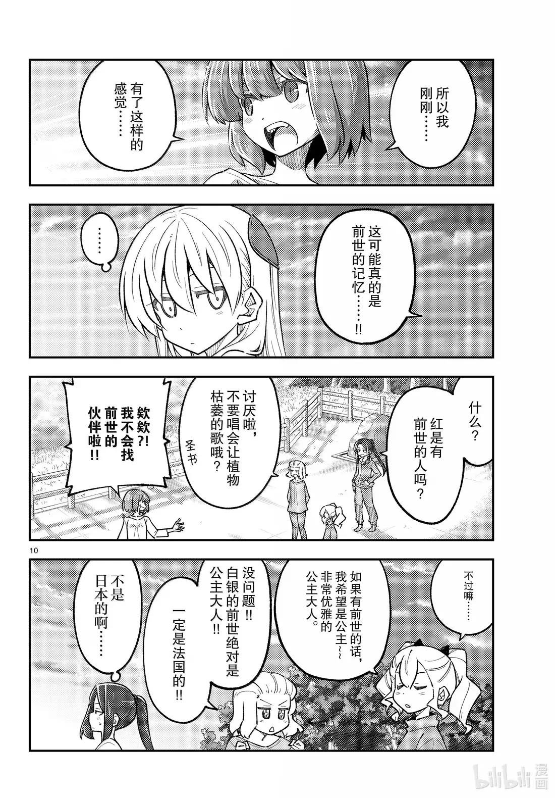 308 第308话“遥远的祈愿”