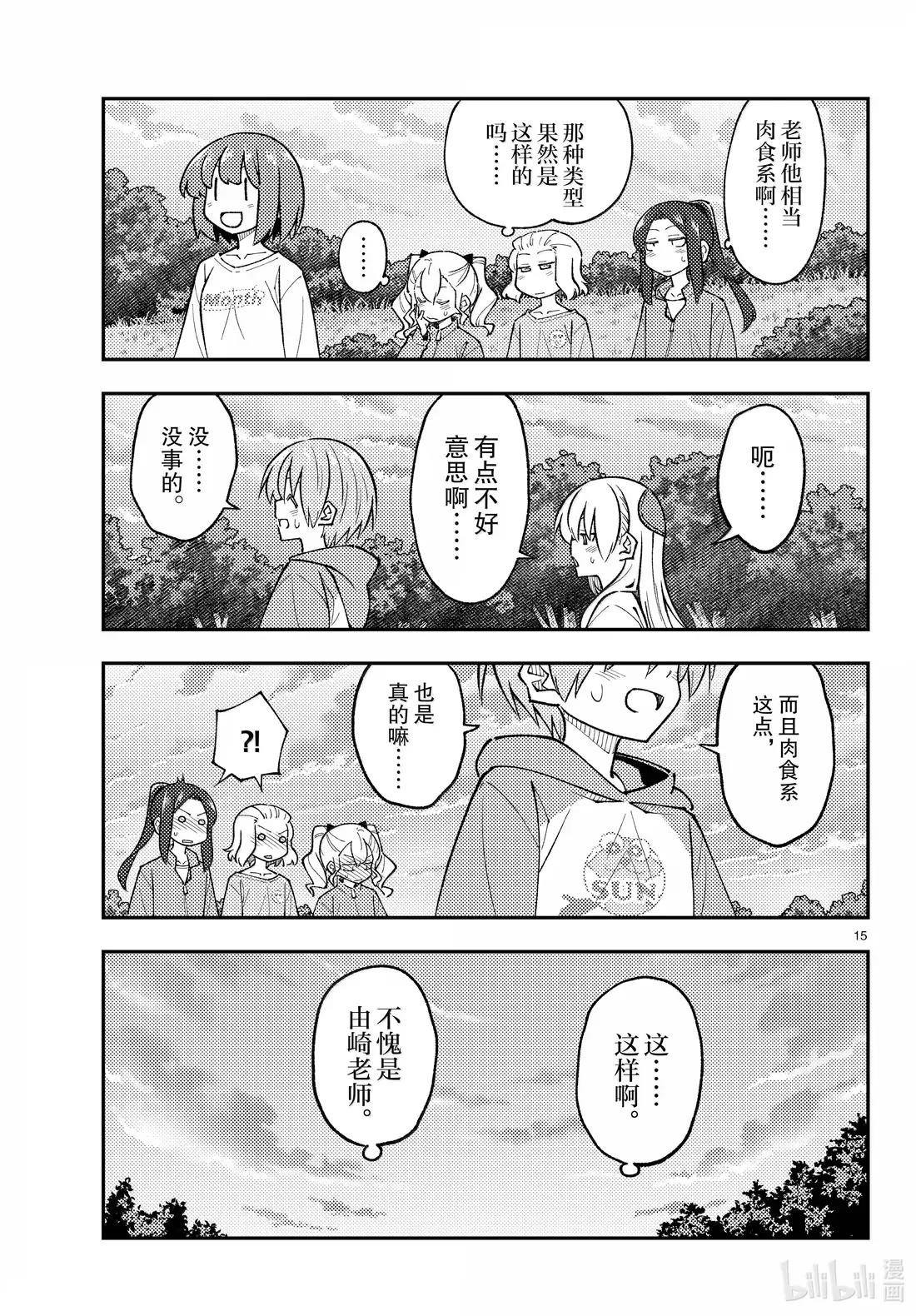308 第308话“遥远的祈愿”