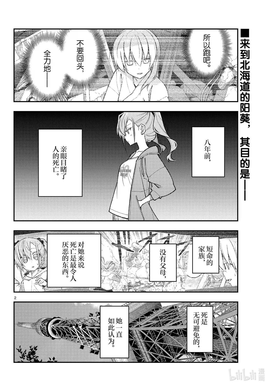 309 第309话“生命是如此教导的”