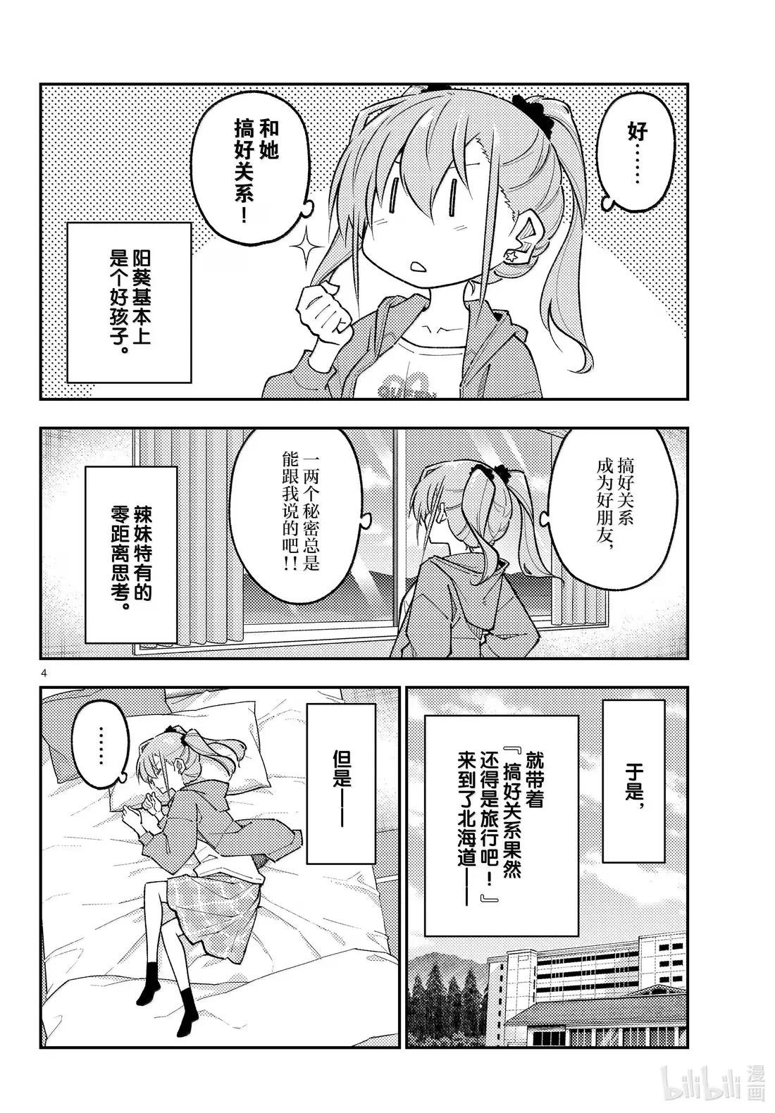 309 第309话“生命是如此教导的”