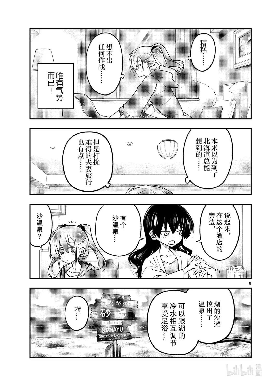 309 第309话“生命是如此教导的”