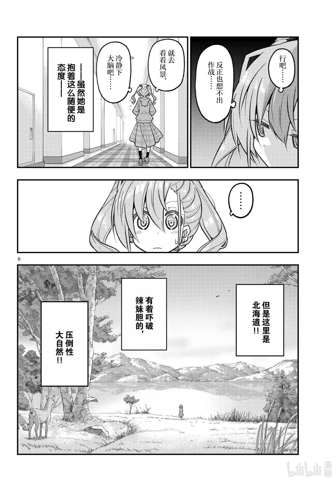 309 第309话“生命是如此教导的”