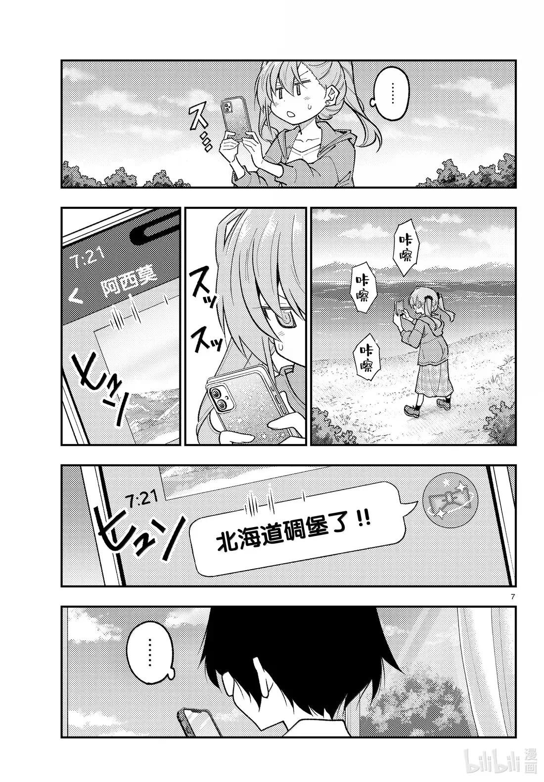309 第309话“生命是如此教导的”