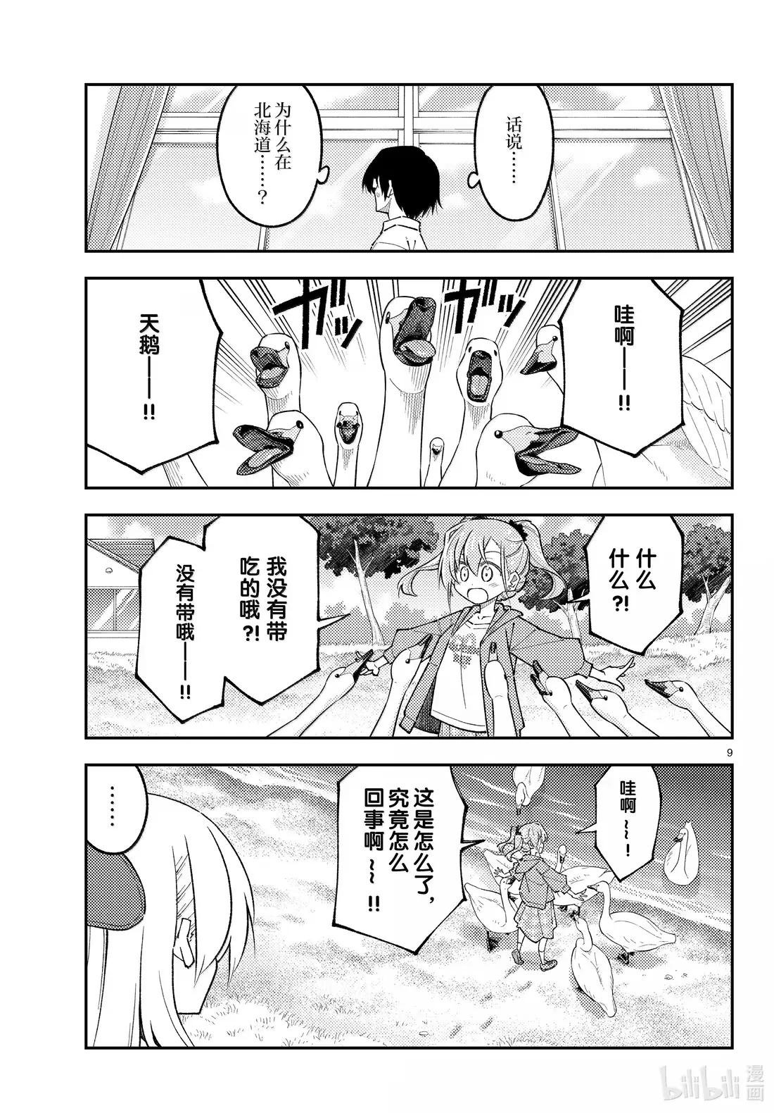309 第309话“生命是如此教导的”