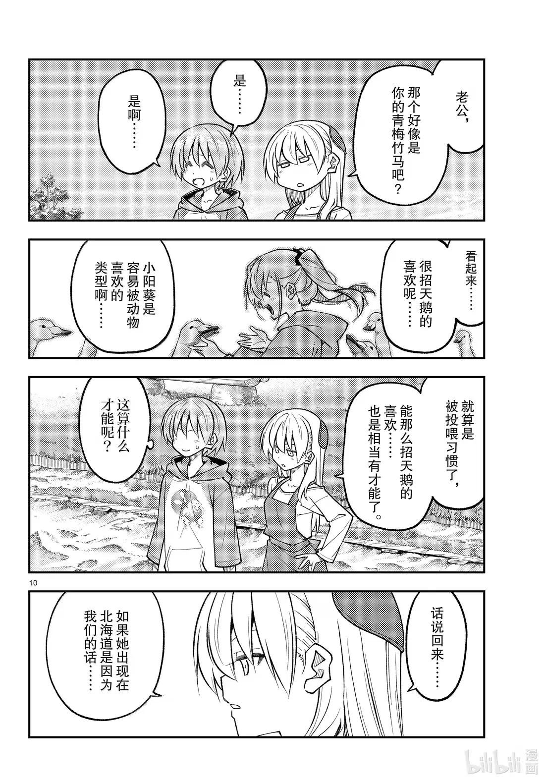 309 第309话“生命是如此教导的”