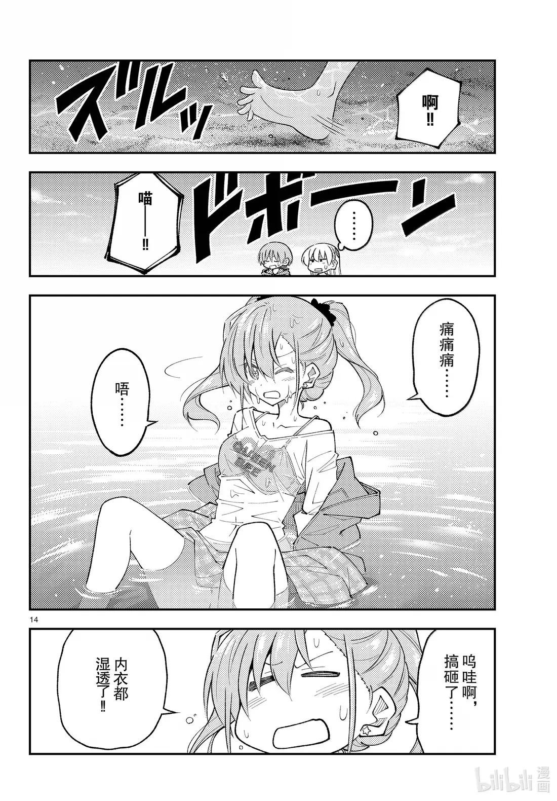 309 第309话“生命是如此教导的”