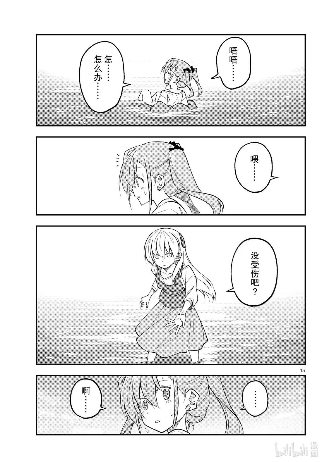 309 第309话“生命是如此教导的”