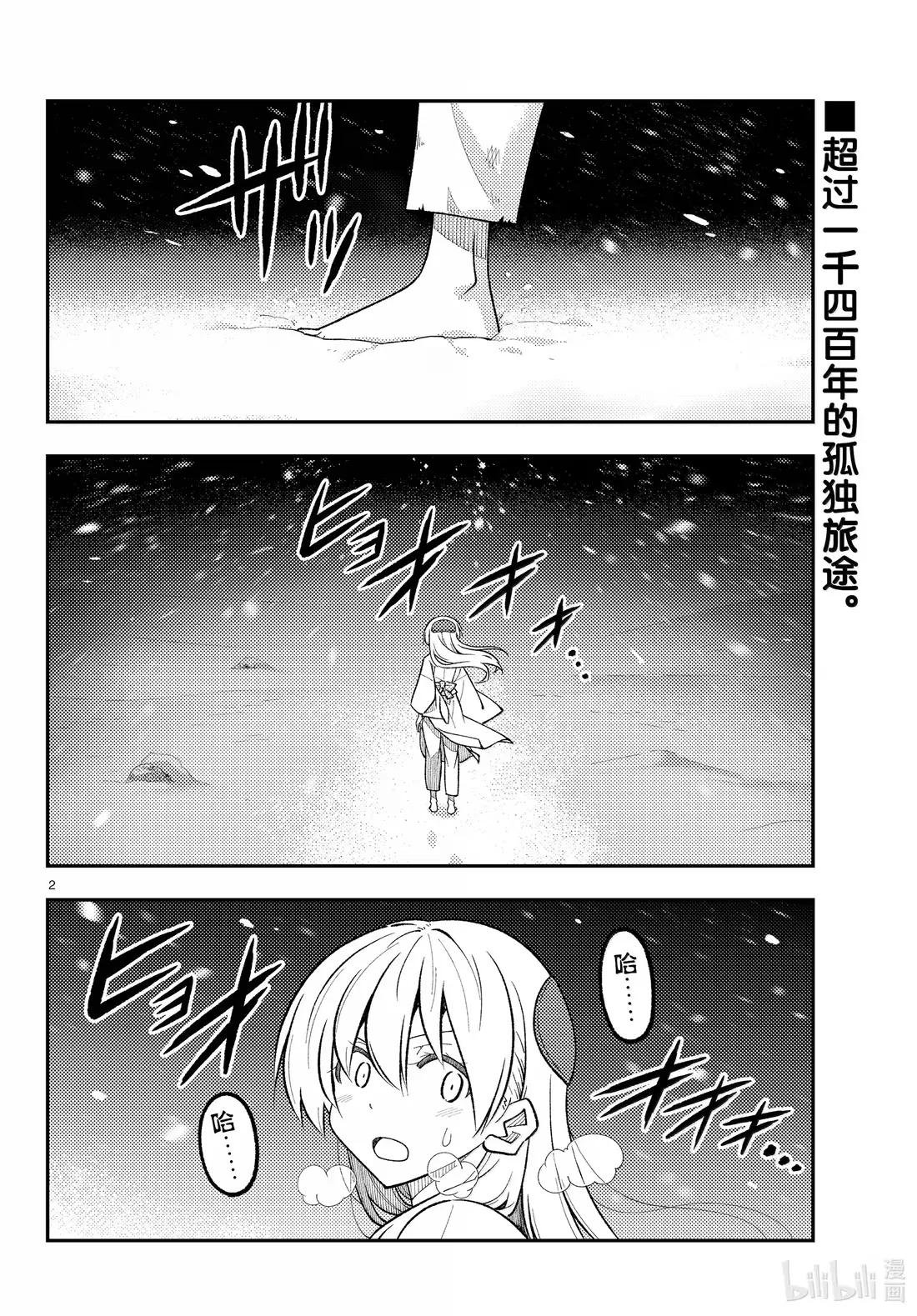 311 第311话“永远的前方”