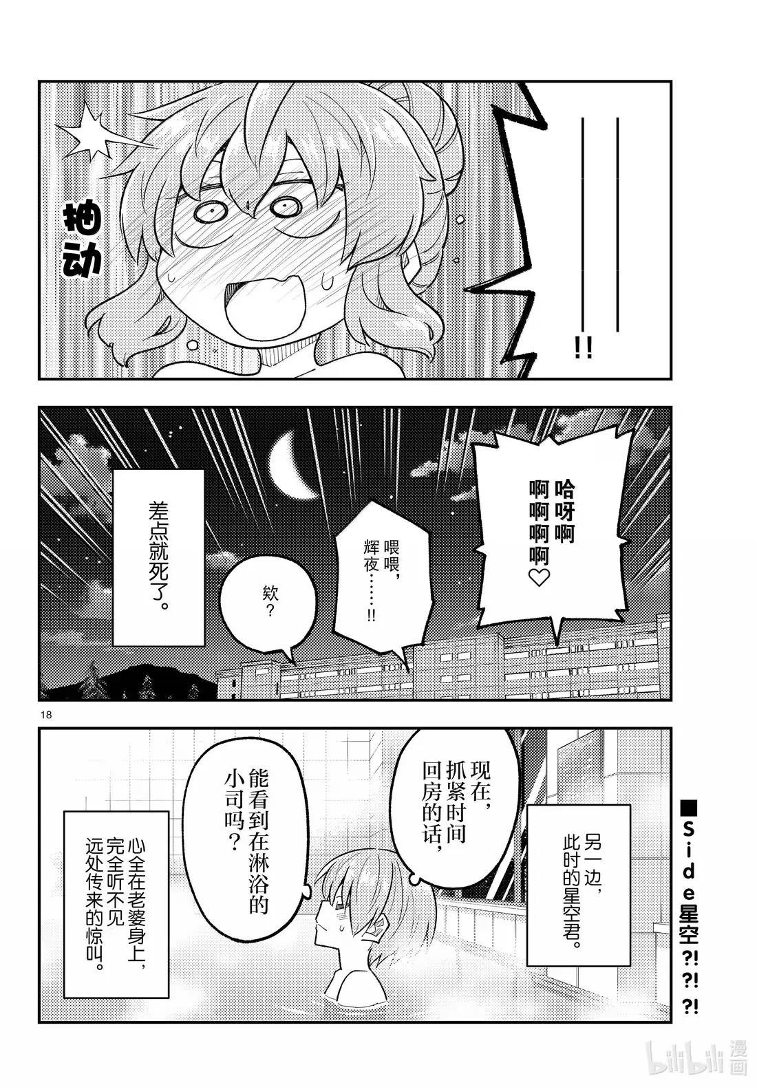 312 第312话“另一边，此时此刻”