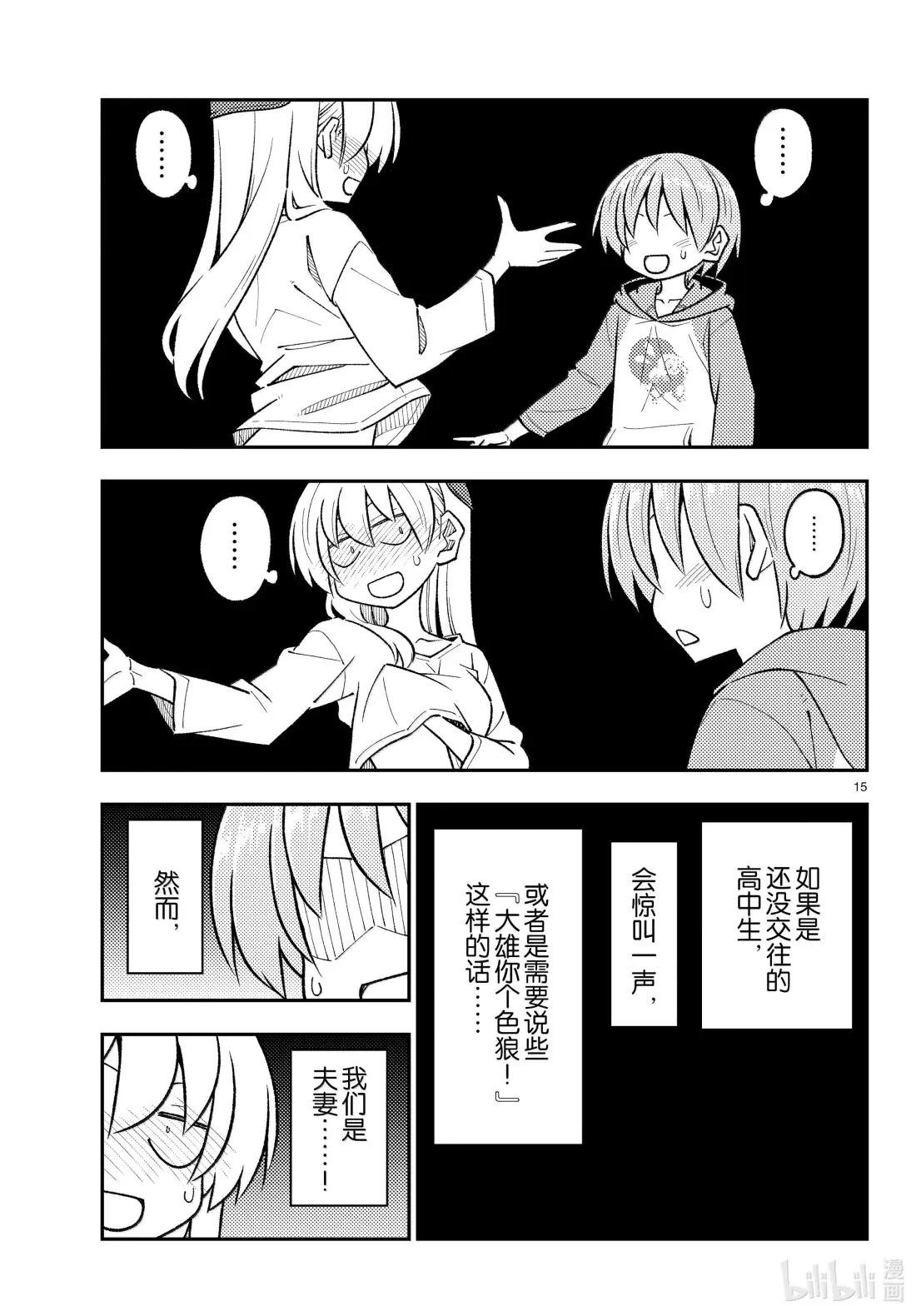 313 第313话“消失在了鄂霍次克海，也可能没消失”