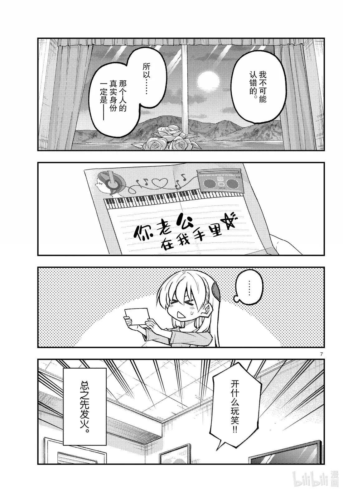 314 第314话“时隔7周的连载重开……”