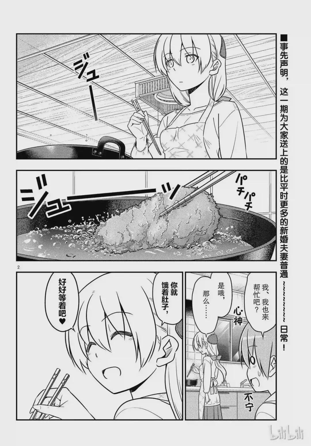37 第37话“雄山没有冲过来怒吼‘这个炸猪排是谁做的!’”