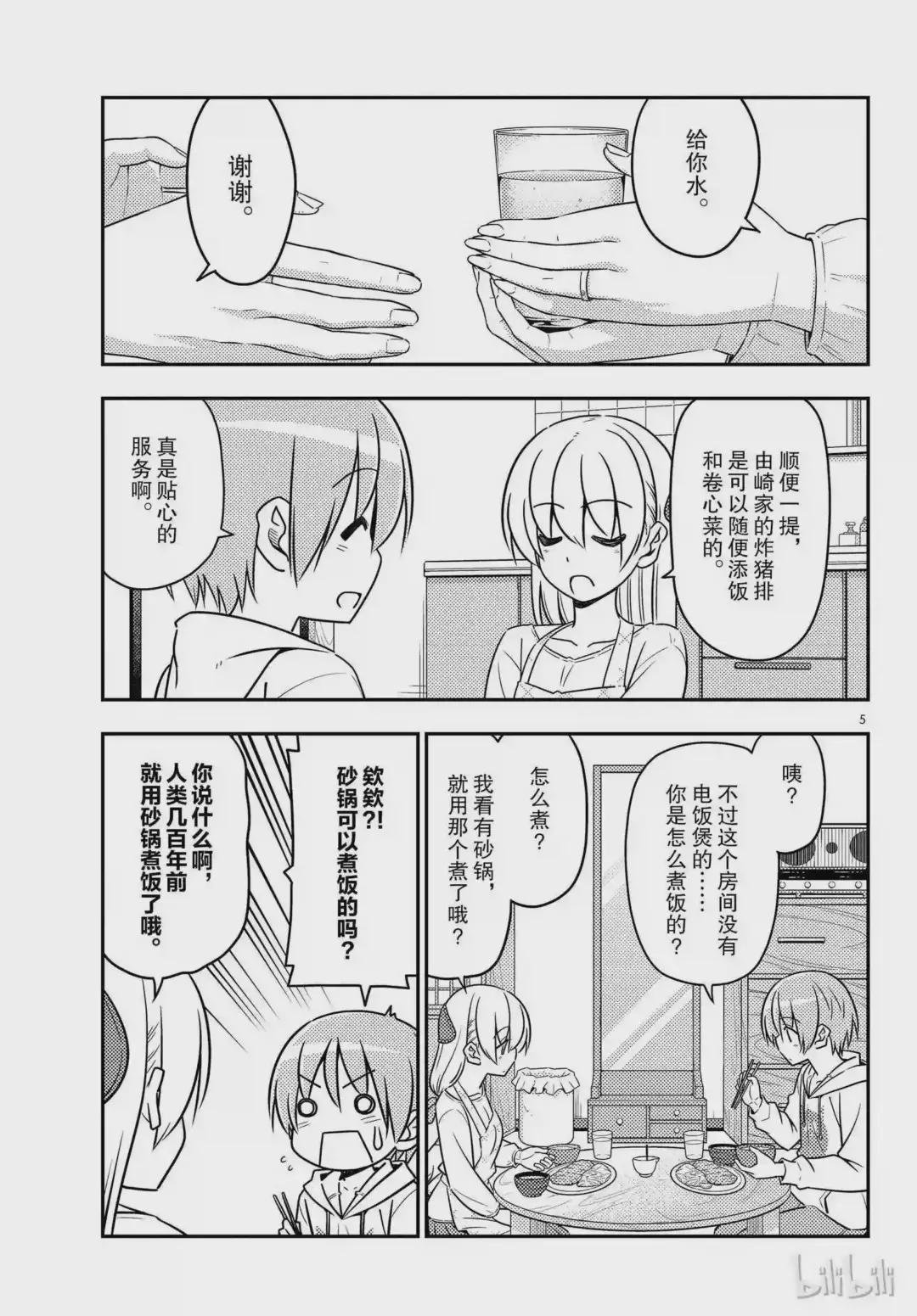 37 第37话“雄山没有冲过来怒吼‘这个炸猪排是谁做的!’”
