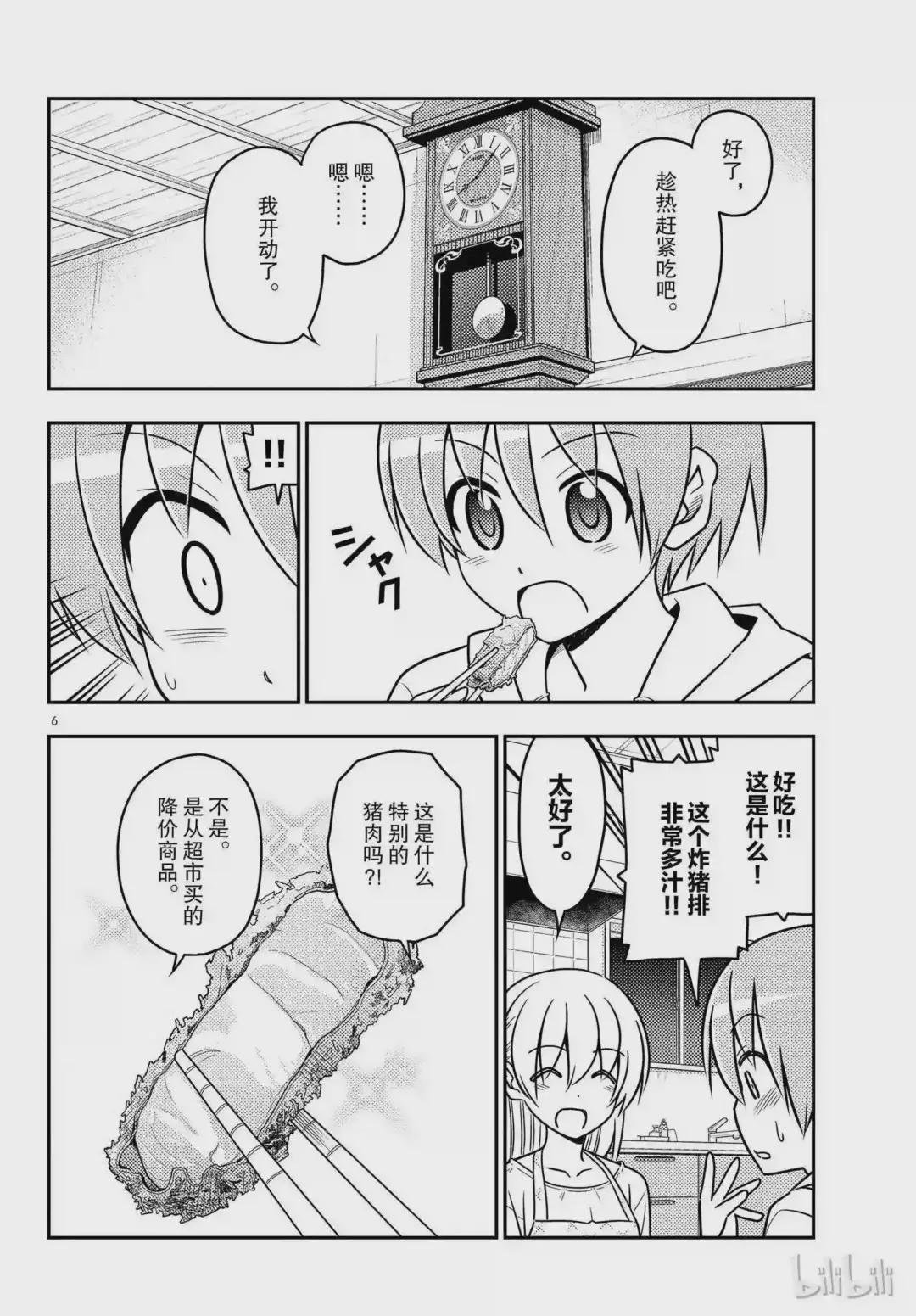 37 第37话“雄山没有冲过来怒吼‘这个炸猪排是谁做的!’”