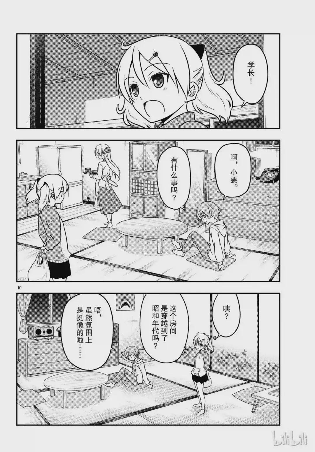 37 第37话“雄山没有冲过来怒吼‘这个炸猪排是谁做的!’”