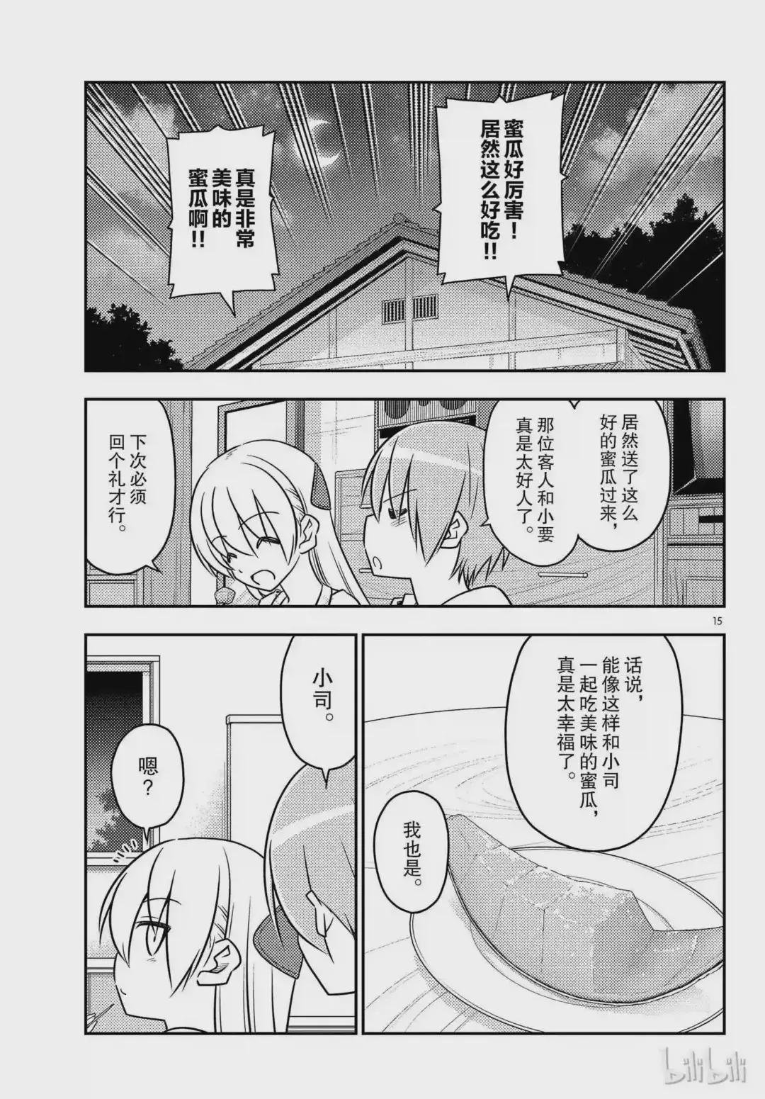 37 第37话“雄山没有冲过来怒吼‘这个炸猪排是谁做的!’”