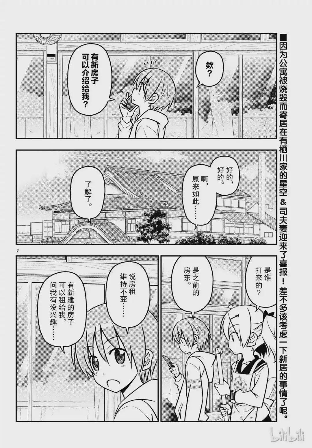 38 第38话“归途”
