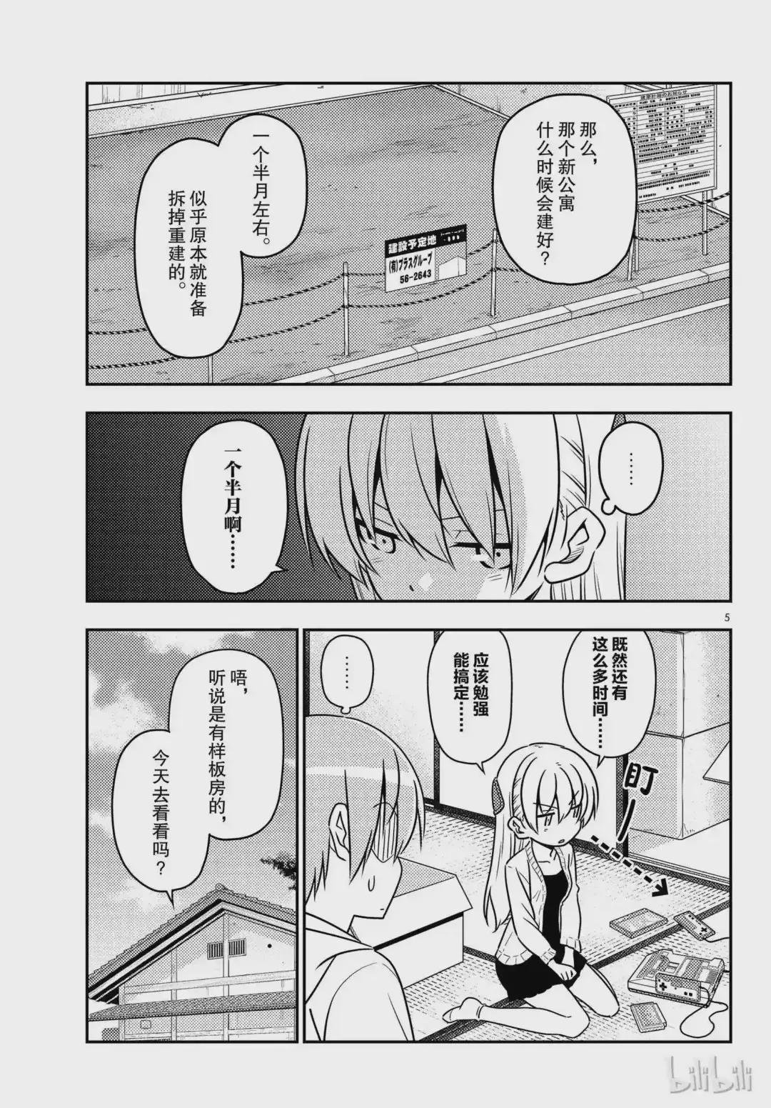 38 第38话“归途”