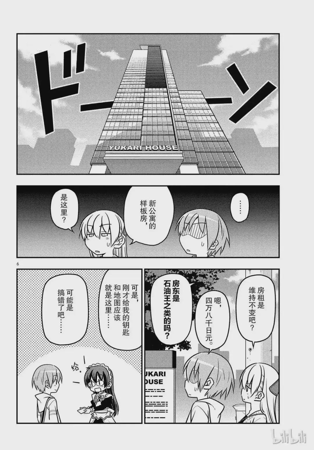 38 第38话“归途”