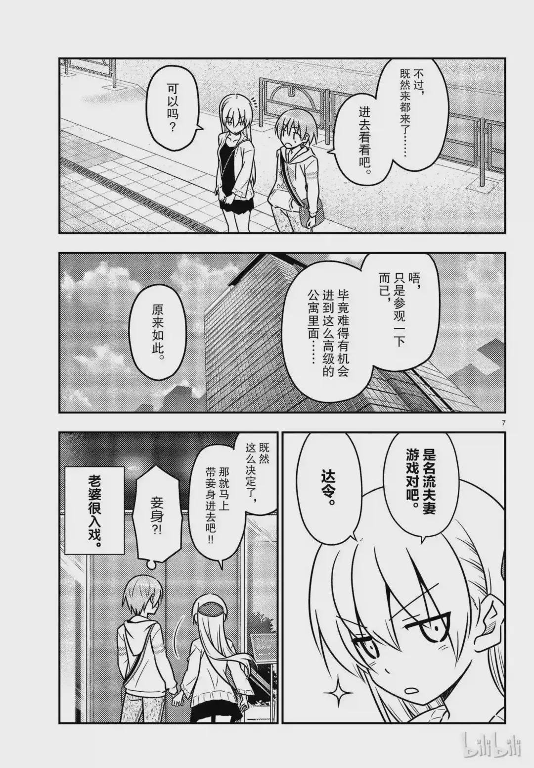 38 第38话“归途”