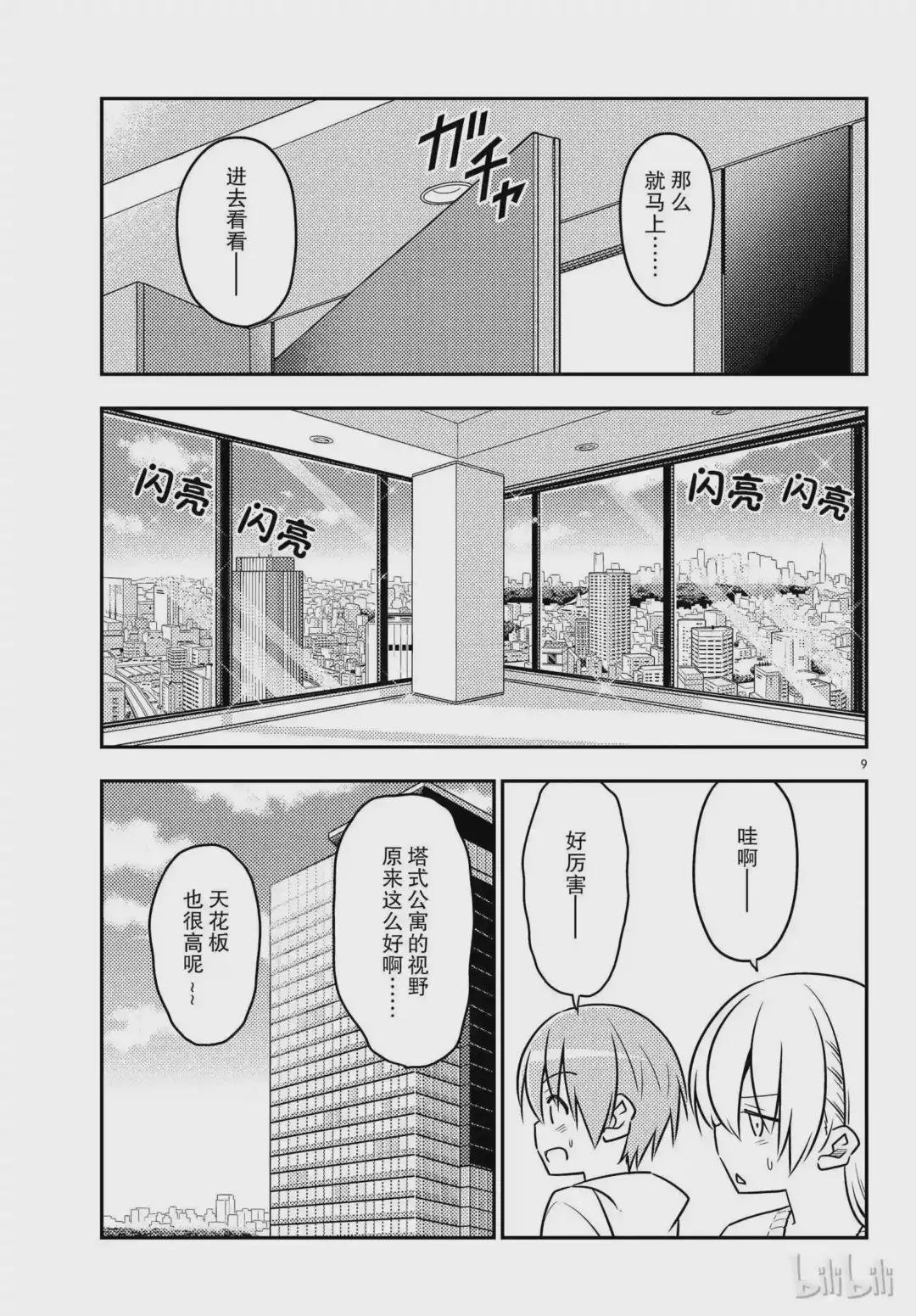 38 第38话“归途”