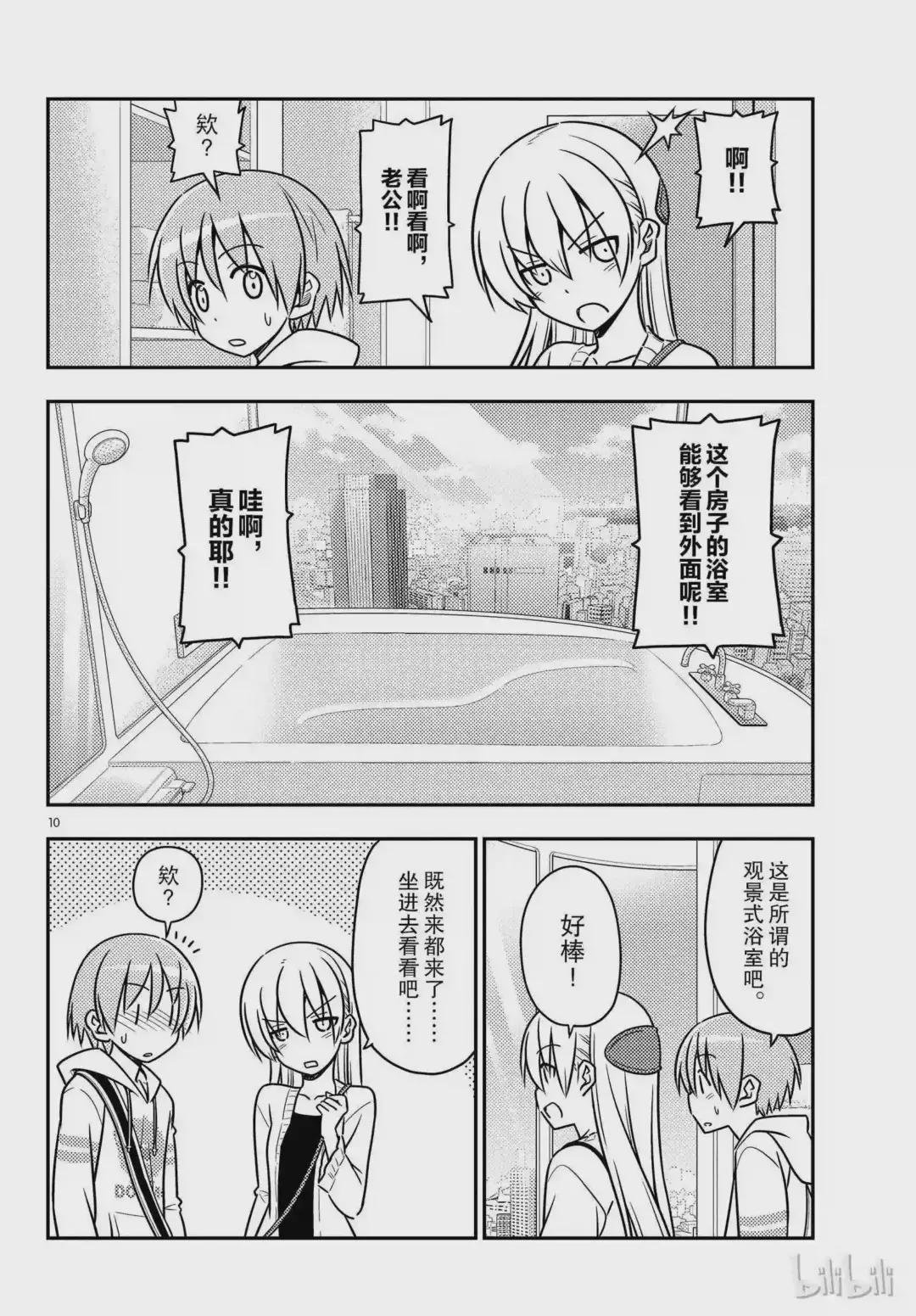 38 第38话“归途”
