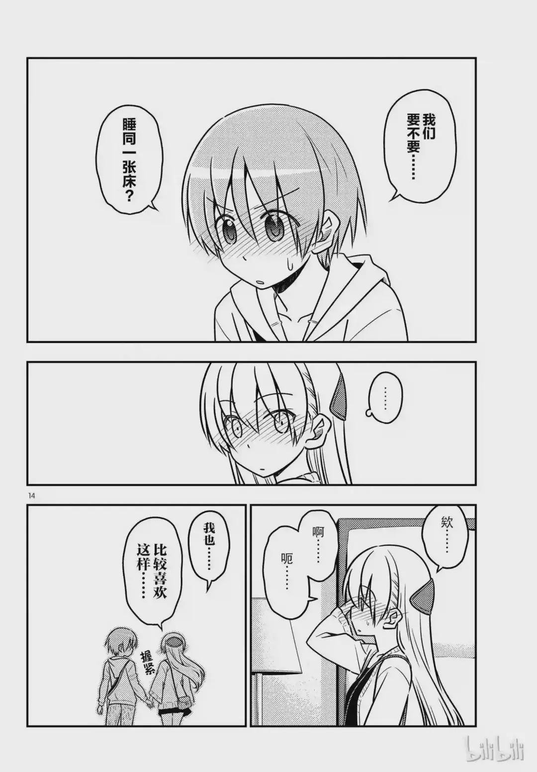 38 第38话“归途”