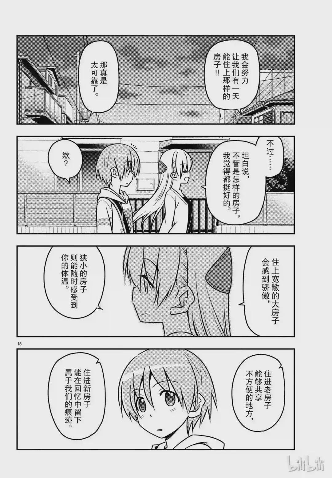 38 第38话“归途”