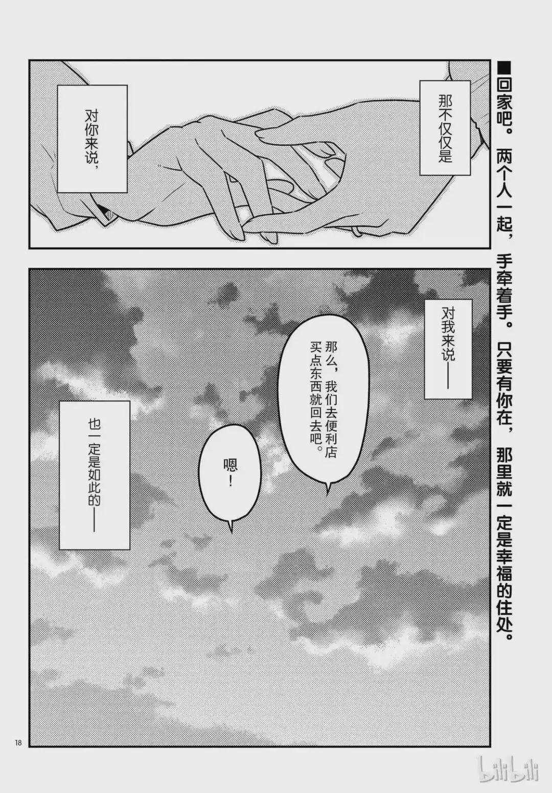 38 第38话“归途”