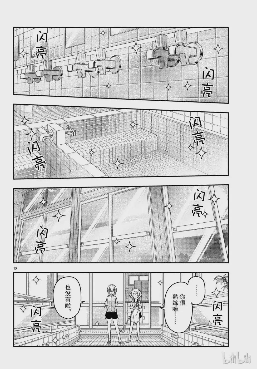 39 第39话“三文大概是90日元.鬼才会为了90日元而早起啊.”