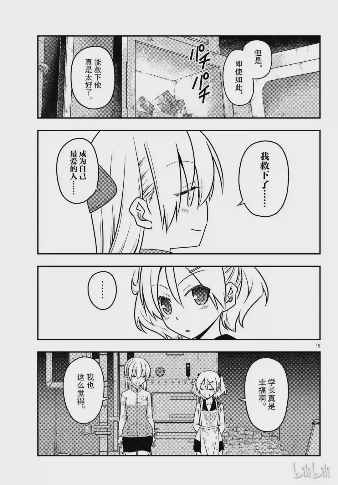 39 第39话“三文大概是90日元.鬼才会为了90日元而早起啊.”