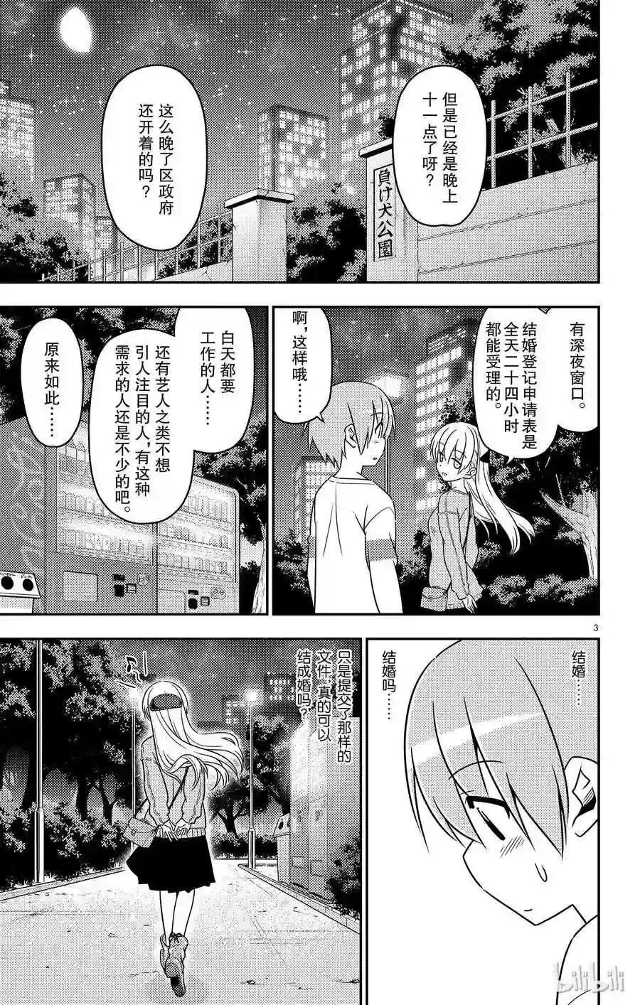 4 只有你才能触碰的东西