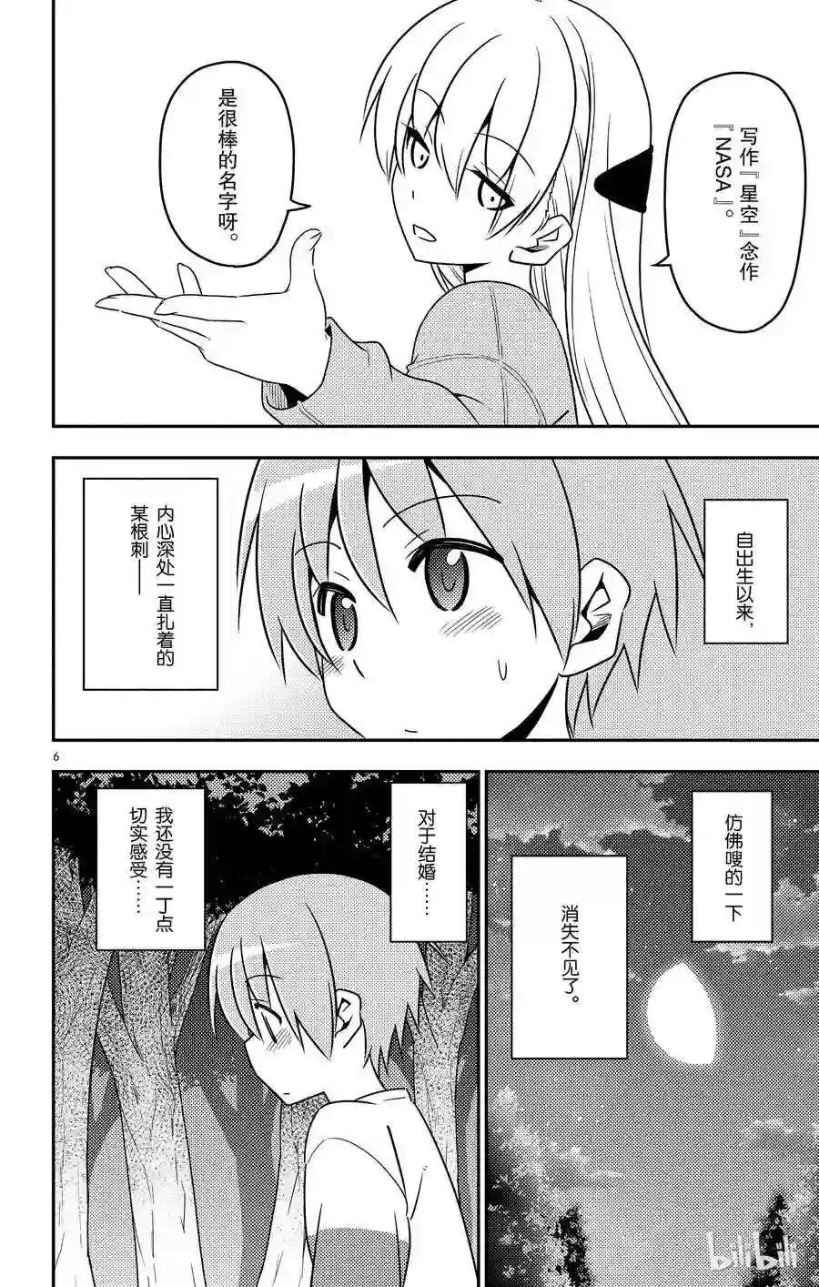 4 只有你才能触碰的东西