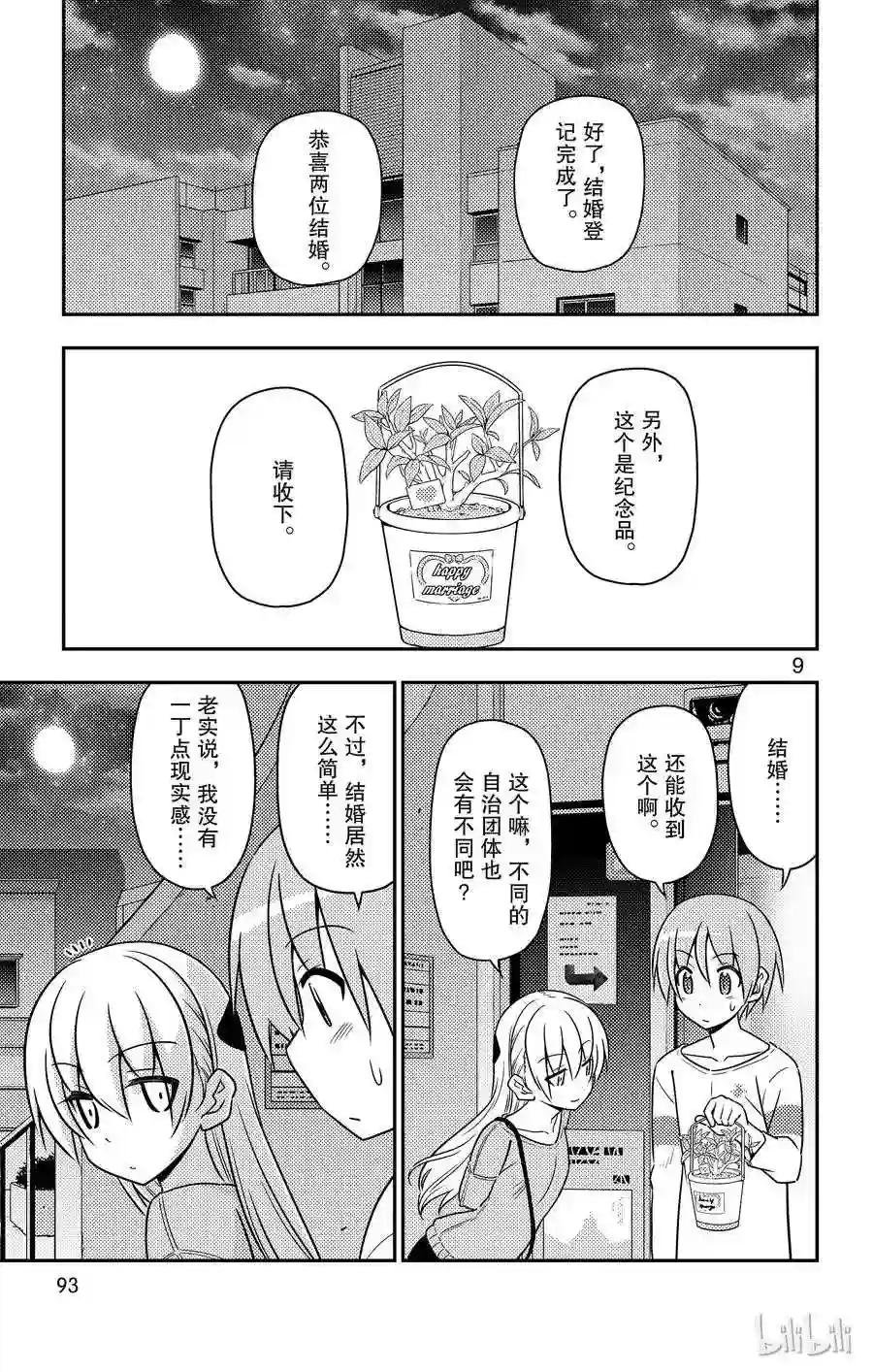 4 只有你才能触碰的东西