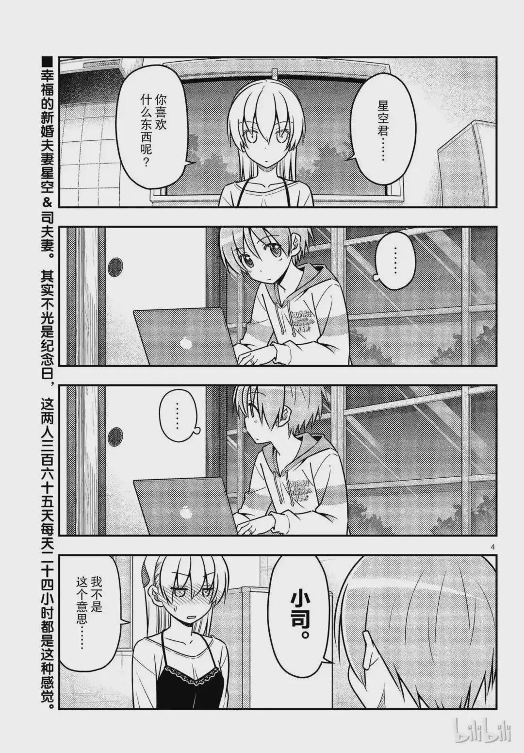 40 第40话“好夫妻日.想被选为年度最佳夫妻.秋天……”