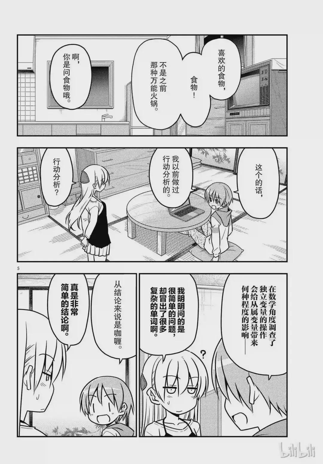 40 第40话“好夫妻日.想被选为年度最佳夫妻.秋天……”