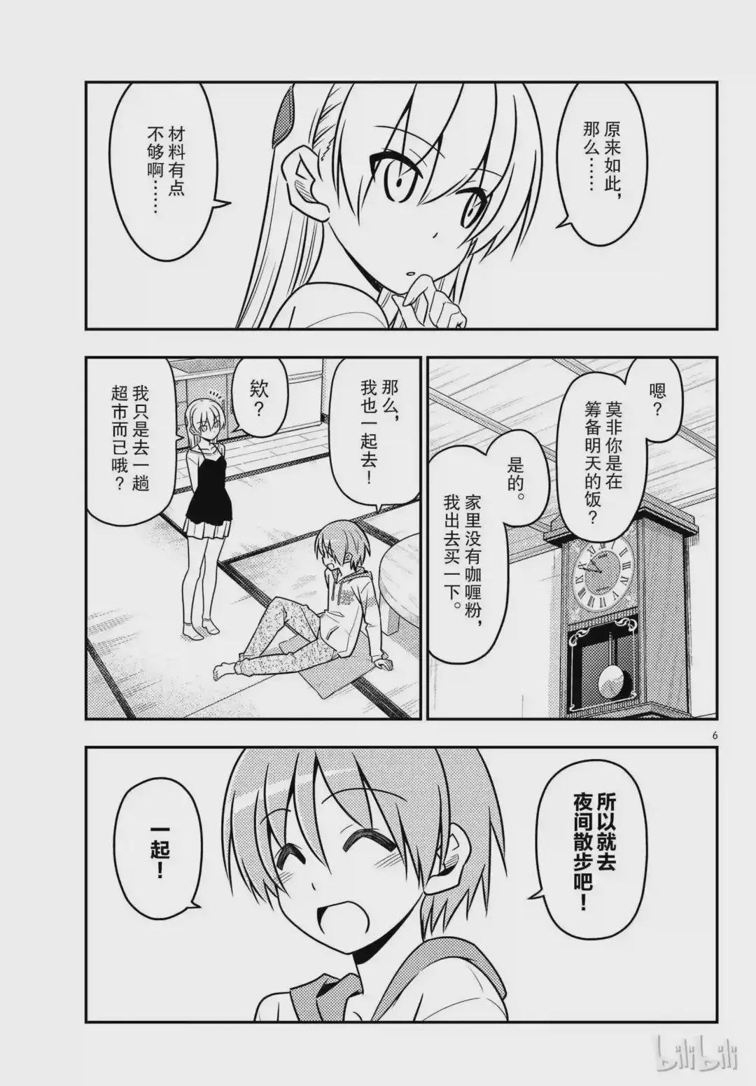 40 第40话“好夫妻日.想被选为年度最佳夫妻.秋天……”