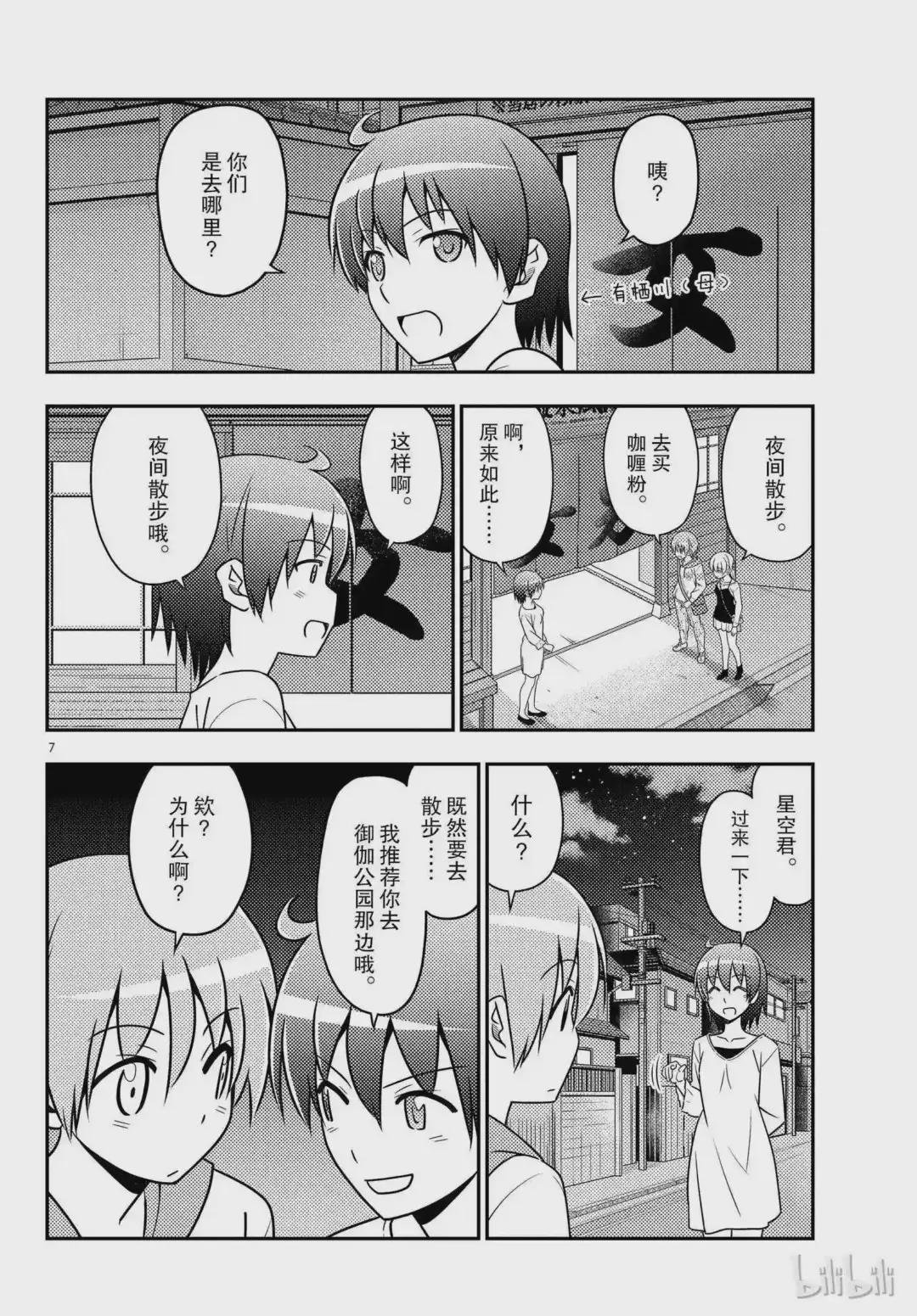 40 第40话“好夫妻日.想被选为年度最佳夫妻.秋天……”