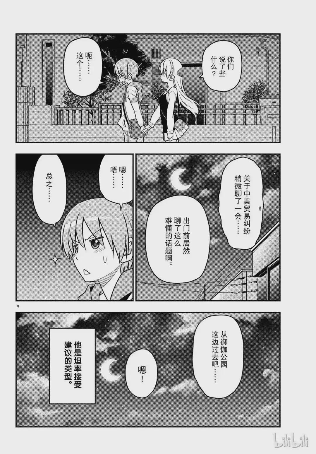 40 第40话“好夫妻日.想被选为年度最佳夫妻.秋天……”