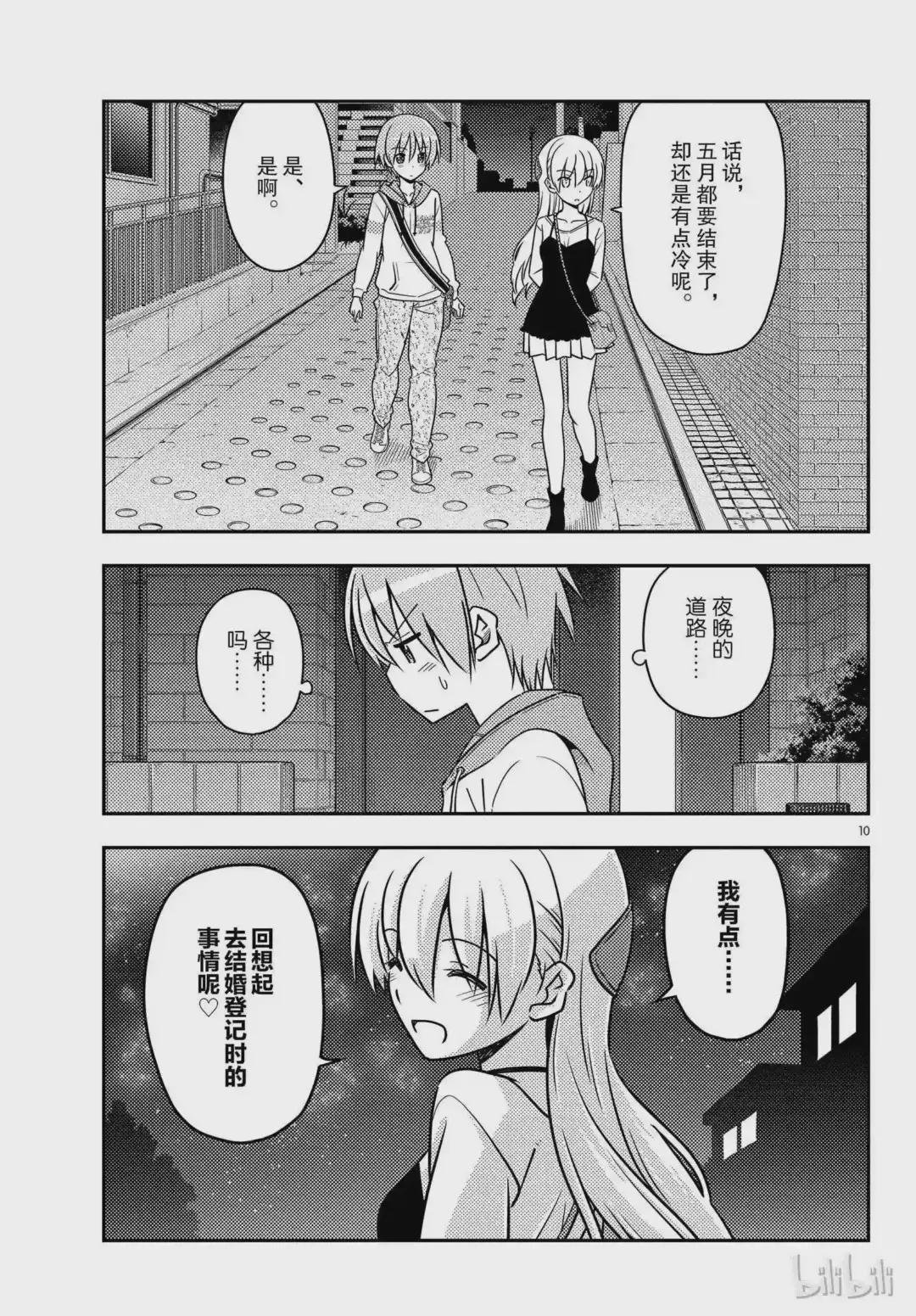 40 第40话“好夫妻日.想被选为年度最佳夫妻.秋天……”