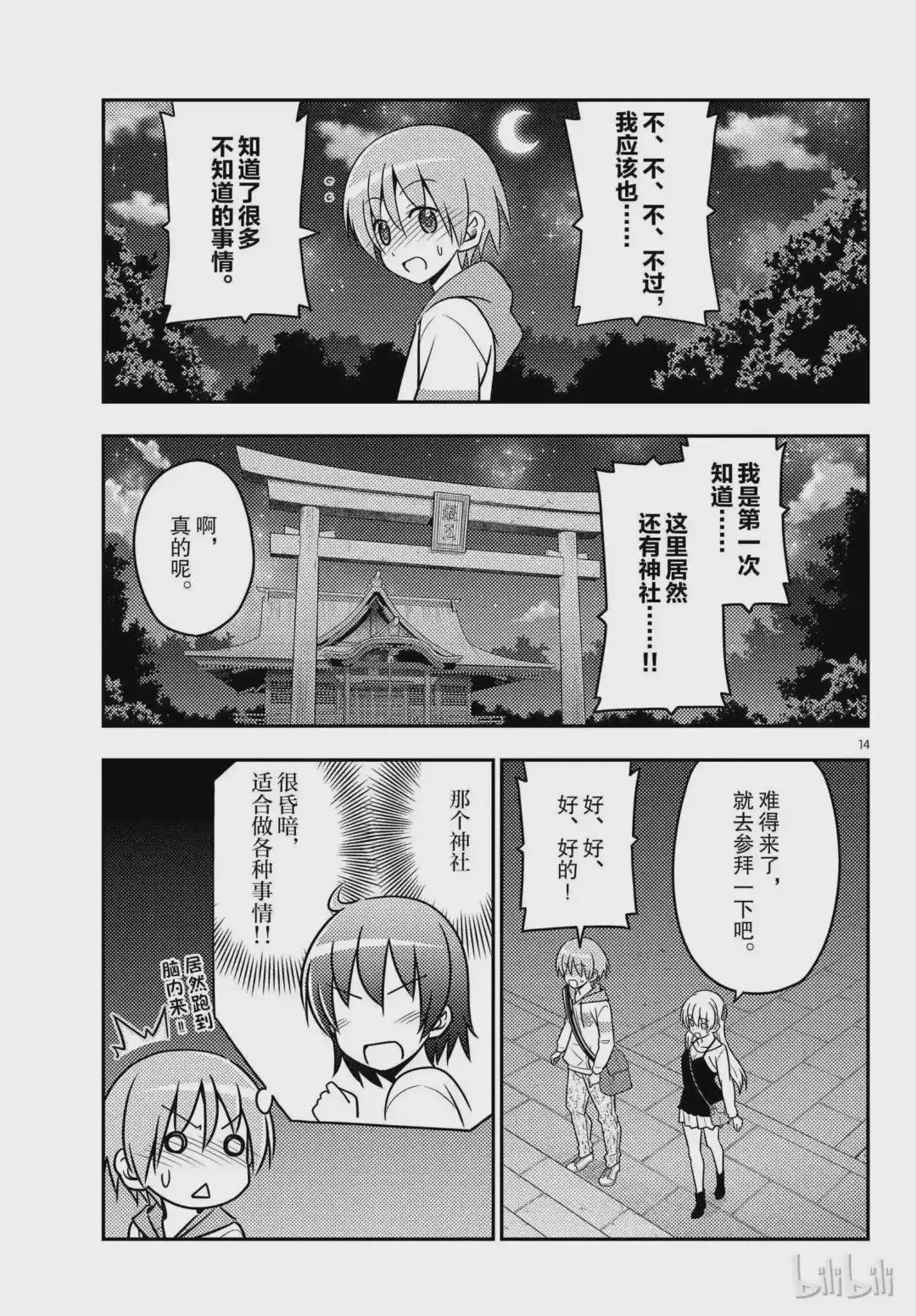 40 第40话“好夫妻日.想被选为年度最佳夫妻.秋天……”