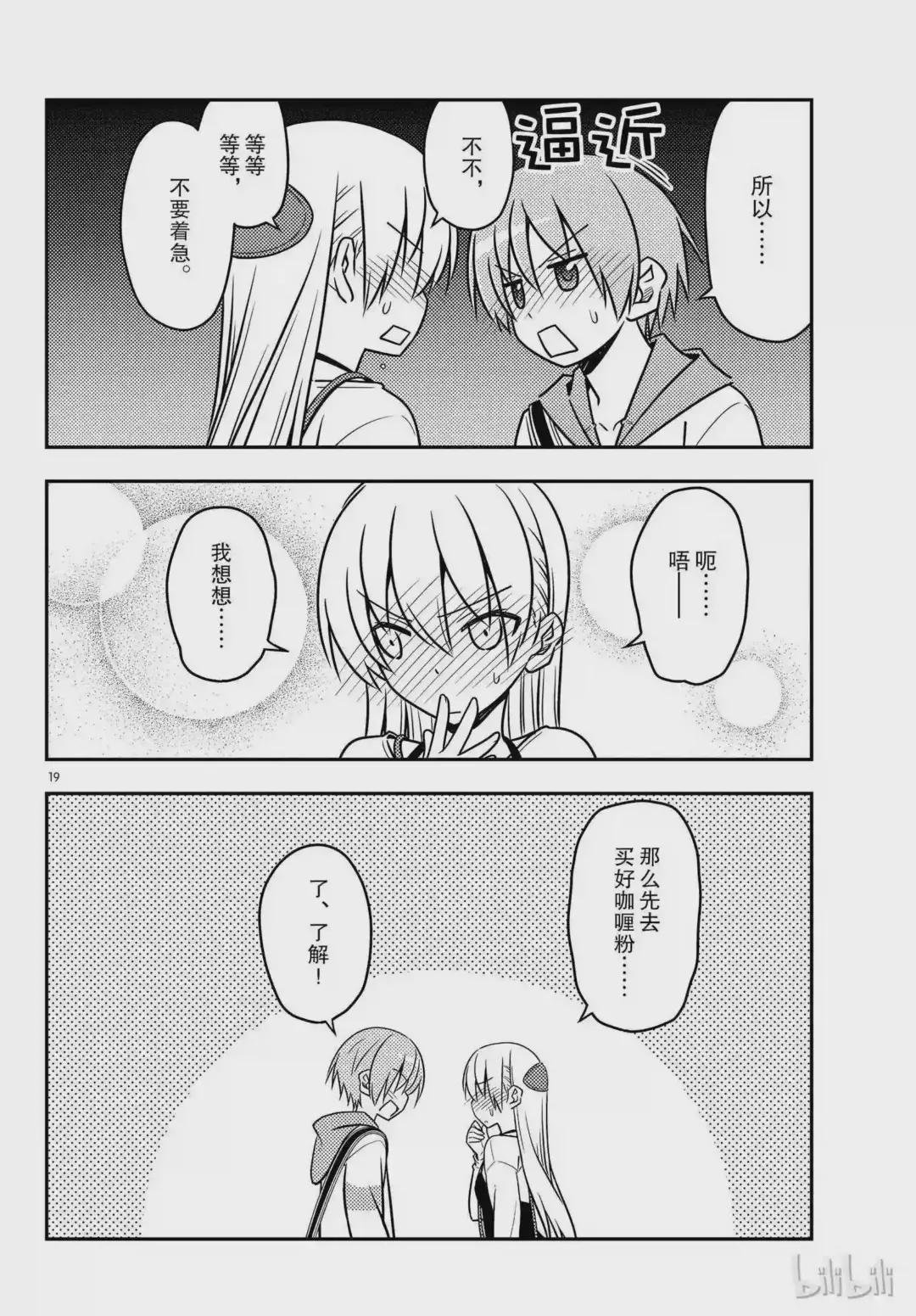 40 第40话“好夫妻日.想被选为年度最佳夫妻.秋天……”