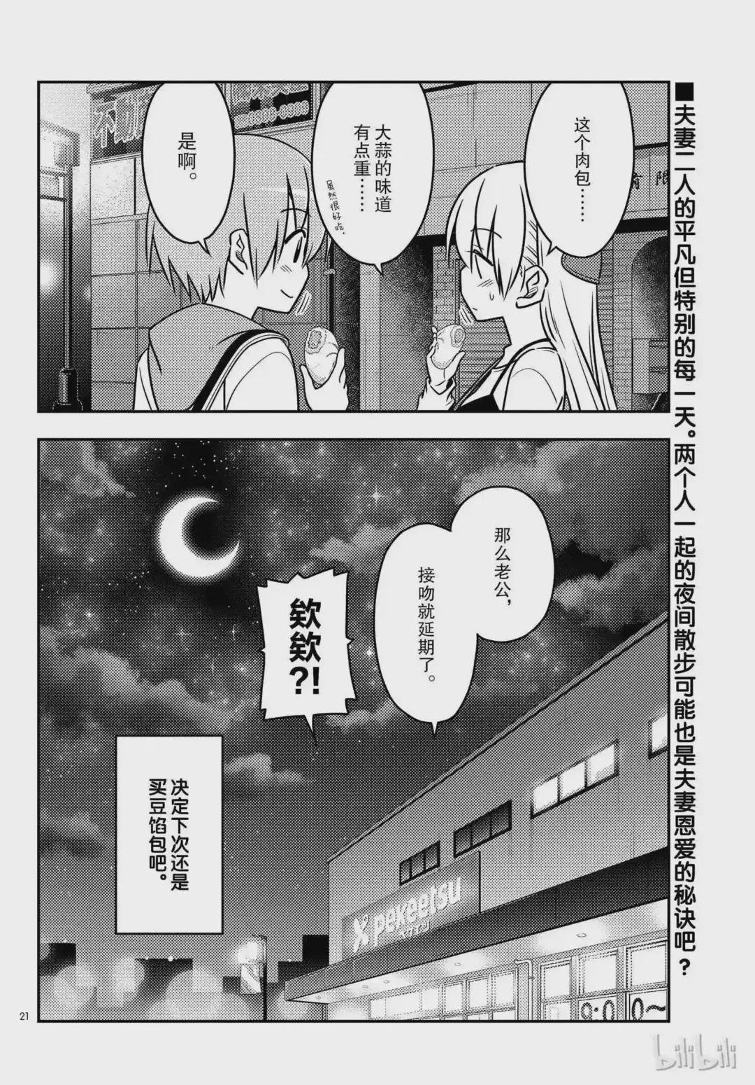 40 第40话“好夫妻日.想被选为年度最佳夫妻.秋天……”