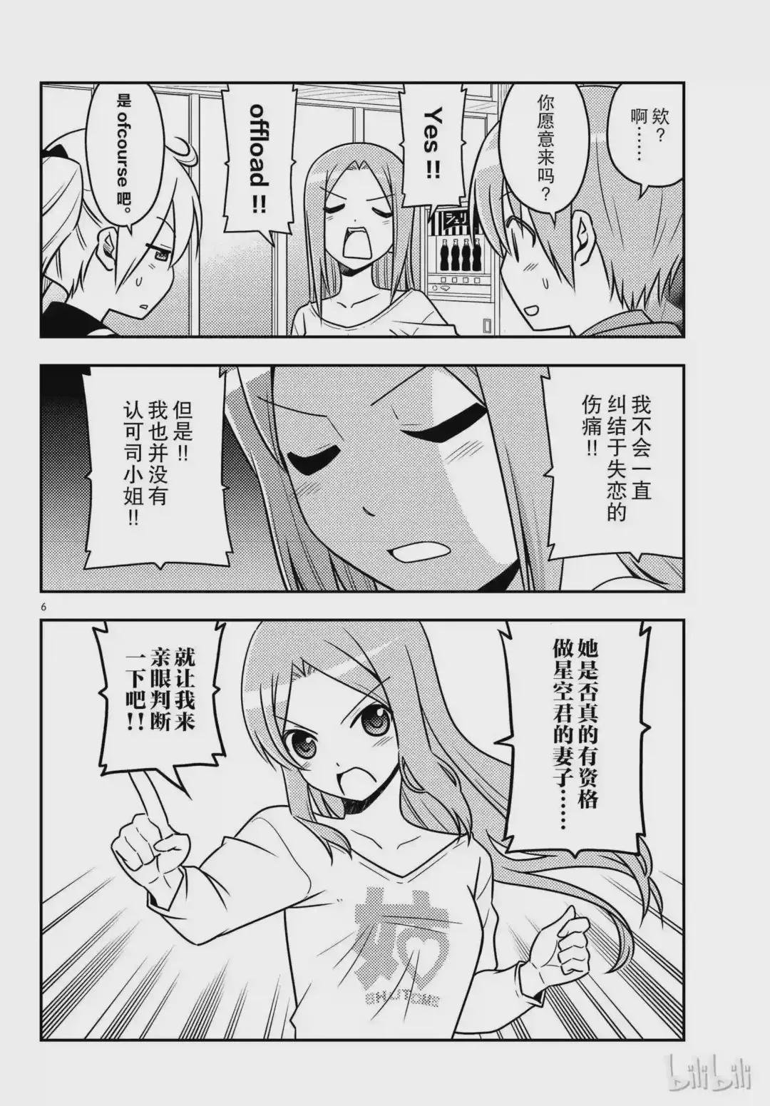 41 第41话“宴!会!的!时!刻!到!了——!!”