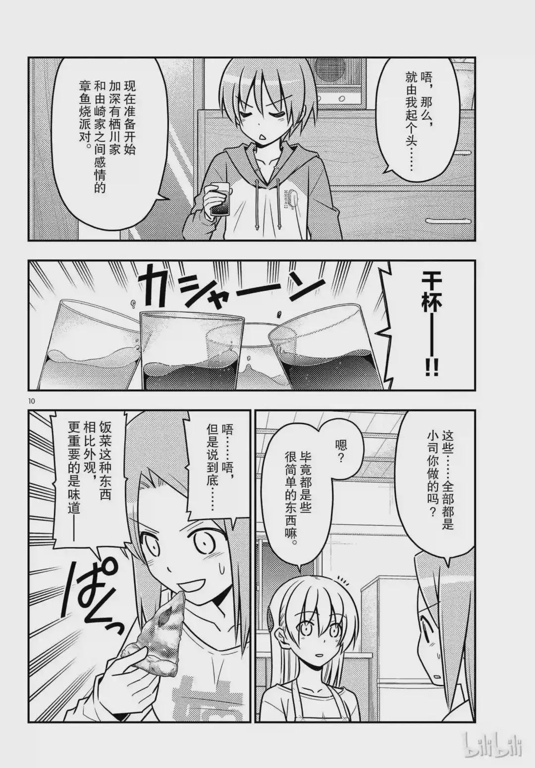41 第41话“宴!会!的!时!刻!到!了——!!”